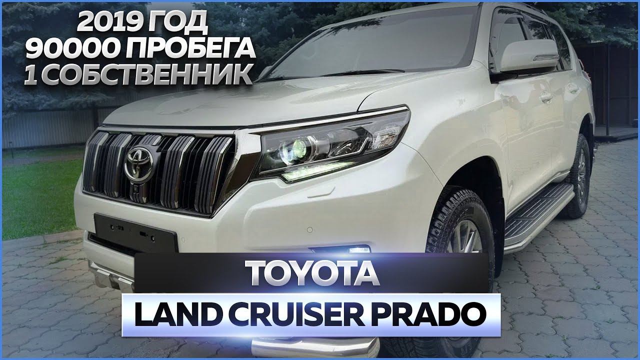 Toyota Land Cruiser Prado 2019 года: обзор автомобиля, продажа смотреть онлайн