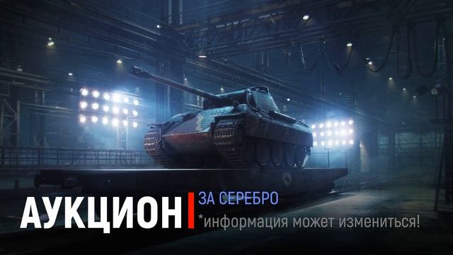 СЛИВ ВСЕХ ЛОТОВ ЧЕРНОГО РЫНКА WoT. ЧЕРНЫЙ РЫНОК World of Tanks. Все подробности! смотреть онлайн