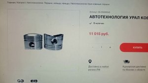 Самые лучшие поршни для Урала