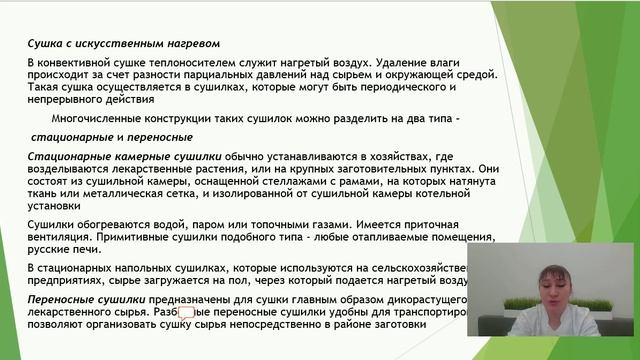 СУШКА ЛРС гот