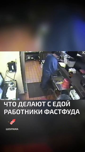 🍔 Почему работники фастфуда не едят в своем кафе - интересные факты о фаст фуде смотреть онлайн