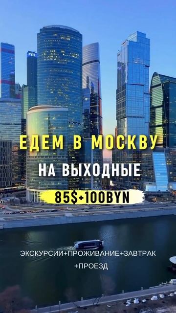 тур в МОСКВУ // туры на ВЫХОДНЫЕ смотреть онлайн