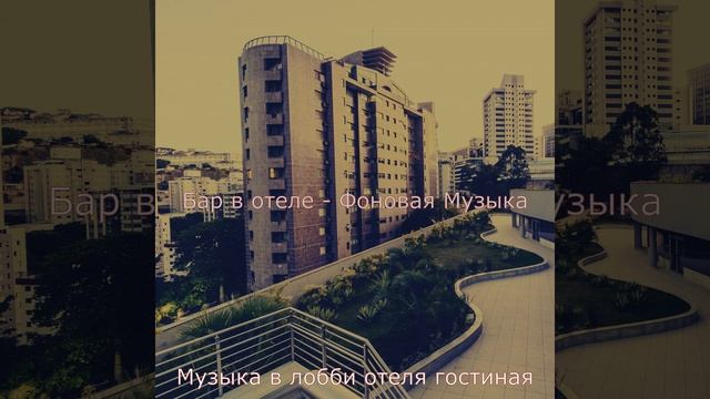 Чувство (Гостиницы) смотреть онлайн