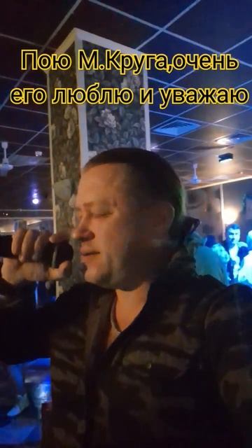 Пою Кольщик М.Круга.кафе Колибри 9.11.23 #шансон #михаилкруг #ресторан #кафе #живаямузыка #москва смотреть онлайн