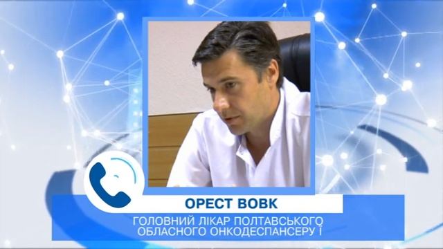 Полтавський обласний клінічний онкологічний диспансер закупить ядерне паливо смотреть онлайн