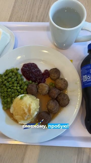 Оцениваю еду Икеа в Америке 🇺🇸 смотреть онлайн