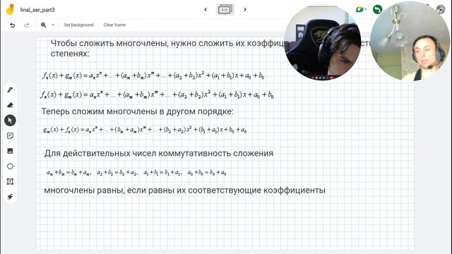 Кольцо многочленов.Многочлены и одночлены/Полиномы и мономы.Линейная алгебра для машинного обучения смотреть онлайн