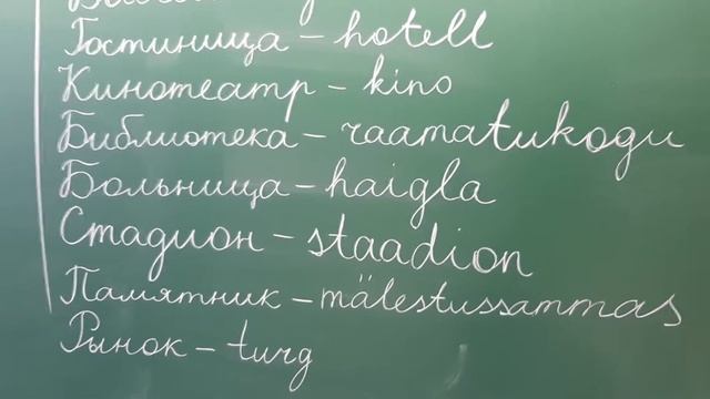 Город - 6 класс смотреть онлайн