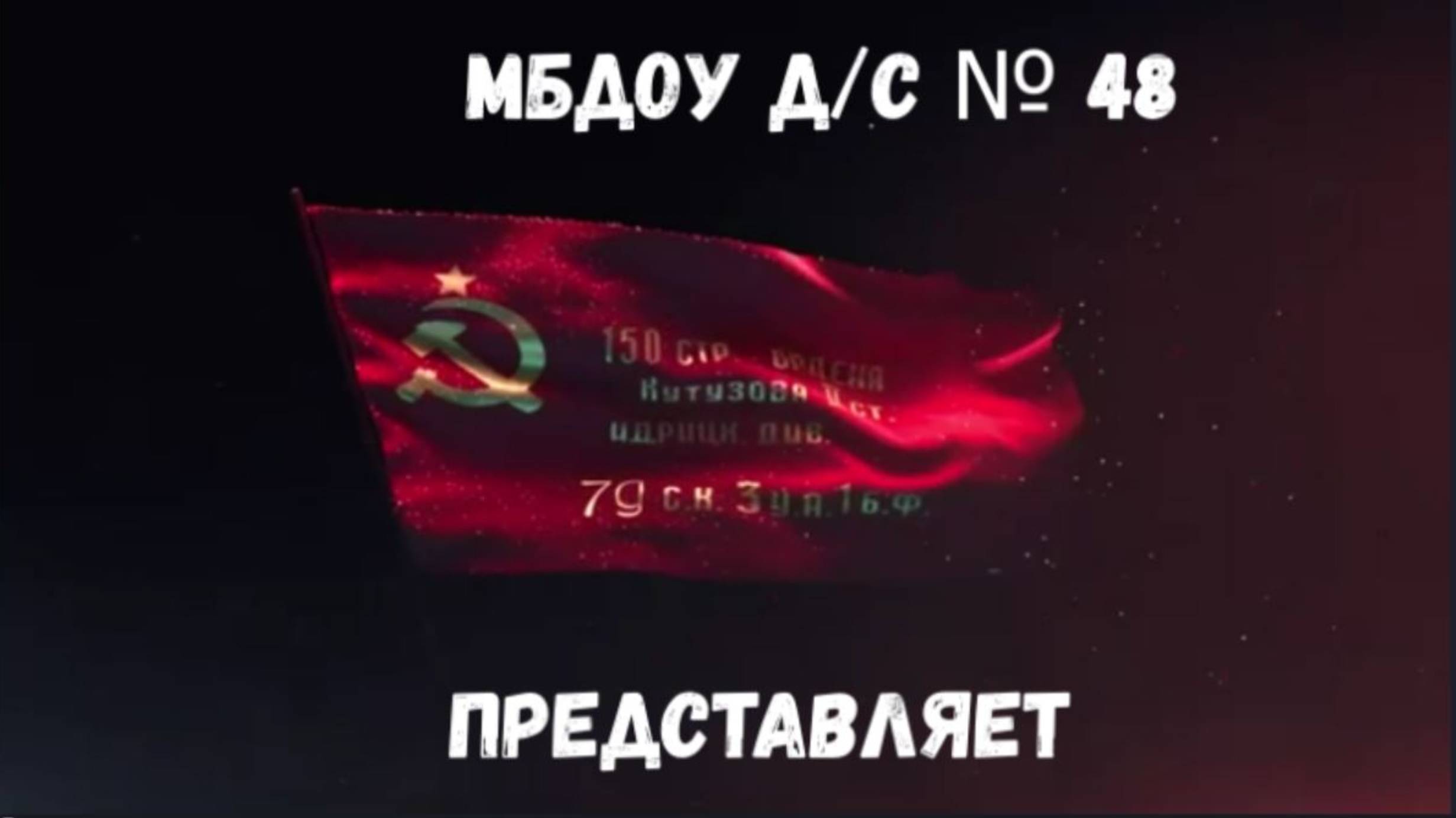 Мини-Музей детский сад 48