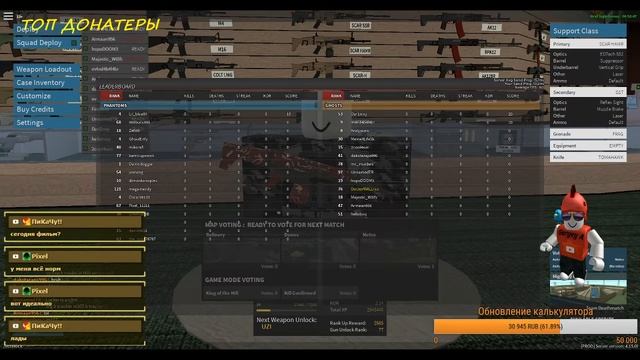 Стрим\Stream: Phantom Forces пуляльный пуляль :)))) [Roblox] смотреть онлайн