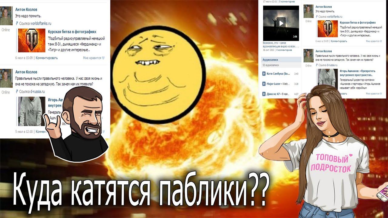 Подгорело от рок пабликов в ВК. Админы унижают чужие вкусы смотреть онлайн