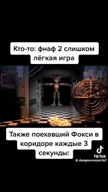 FNAF 2 ФОКСИ смотреть онлайн
