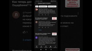 Идентификация и Ощадбанк. Ответы на вопросы. 23 апреля 2025 г.