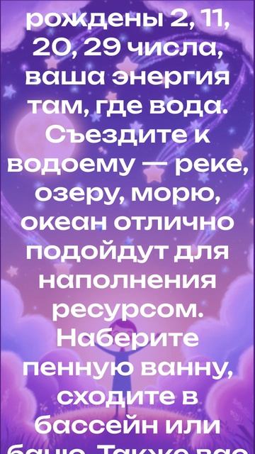 Твой источник силы по дате рождения смотреть онлайн