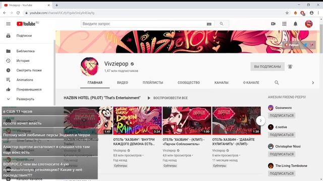 Смотрим пилот HAZBIN HOTEL1 смотреть онлайн