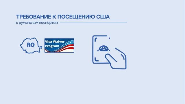 Как иммигрировать в США и Канаду с паспортом Румынии смотреть онлайн