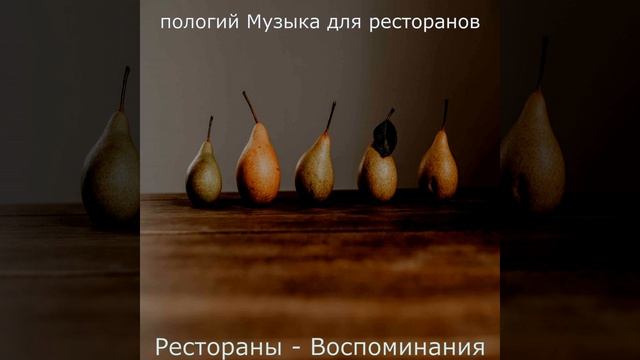 Мечты (Здоровые рестораны) смотреть онлайн