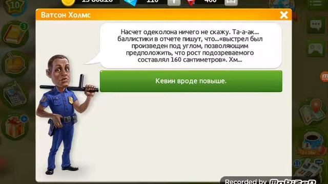 Играем в Моя Кофейня смотреть онлайн