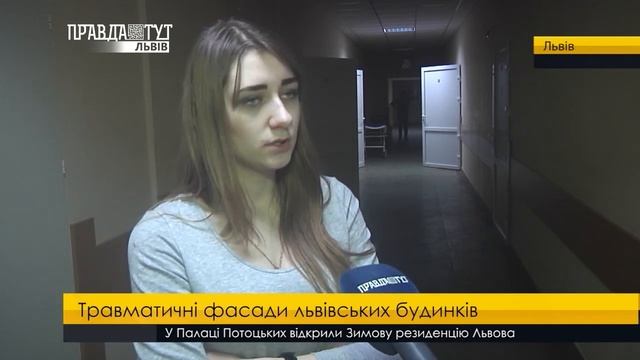 На дівчину впала частина конструкції балкона. ПравдаТУТ Львів смотреть онлайн