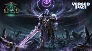 Мой комфортный билд Рыцаря пустоты _ Last Epoch Tombs of the Erased