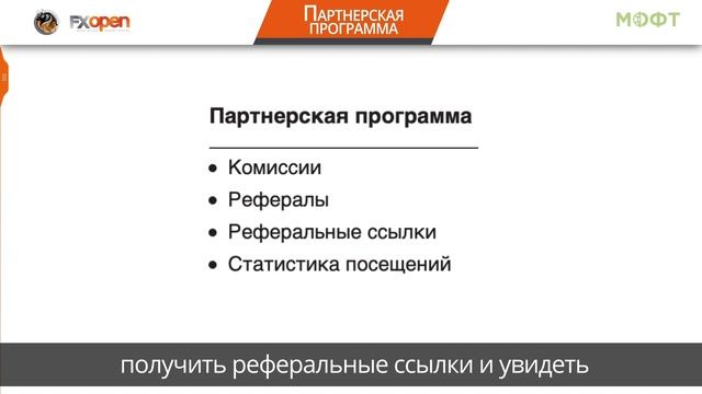 FxOpen (Фх Опен) - обзор личного кабинета смотреть онлайн