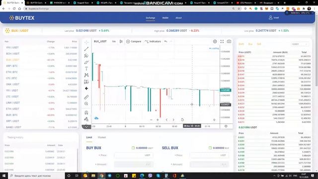 BUYTEX - скам с ценой смотреть онлайн