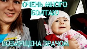 VLOG Горе педиатр/ Покупки продуктов и одежды