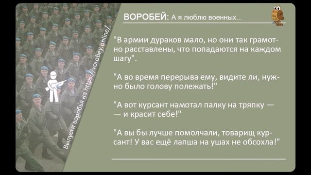 ТОП-10 воробьев с 10 по 16 апреля. Посмотрите: ваш тут? смотреть онлайн