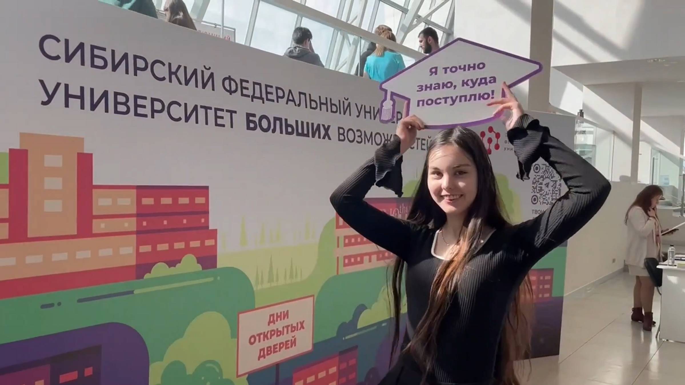 День открытых дверей СФУ: репортаж ТВ СФУ