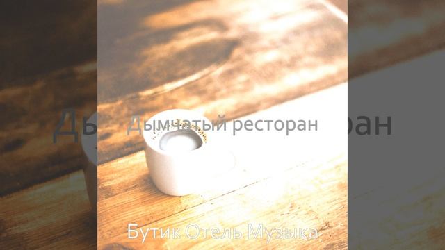 Волшебный смотреть онлайн