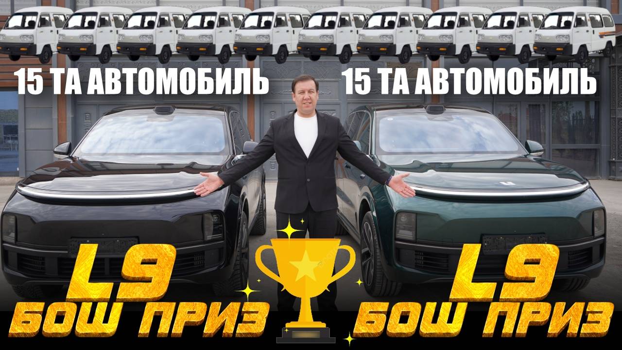 3-TURGA START 15 TA PAKET AVTOMOBIL BOSH SOVRIN LIXIANG L9