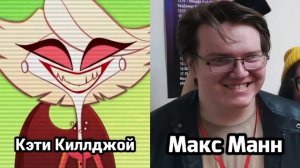 Персонажи и актёры дубляжа - Отель Хазбин (Часть 4: Второстепенный каст)