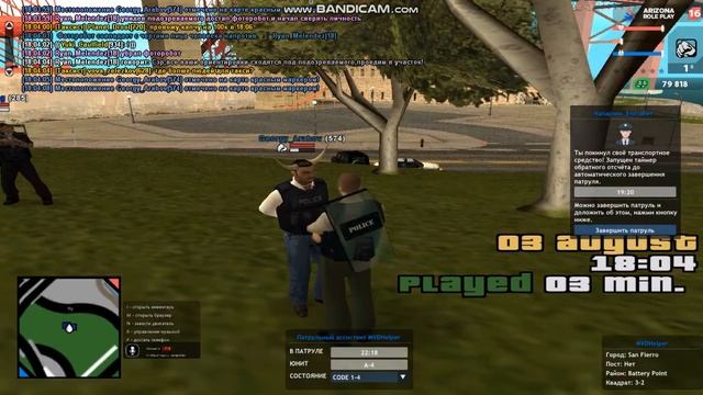 gta sa 2021 08 03 Ловля ОП №9 и опра розыск смотреть онлайн