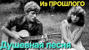 ⭐️Душевная песня и фото из прошлого⭐️...до слёз эмоции🔥 из СССР