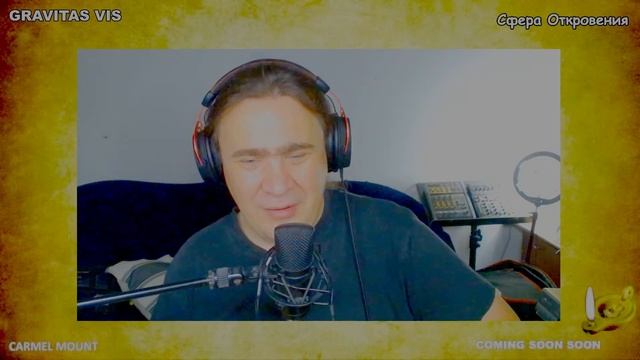 1400 GRAVITAS VIS -сфера откровения смотреть онлайн