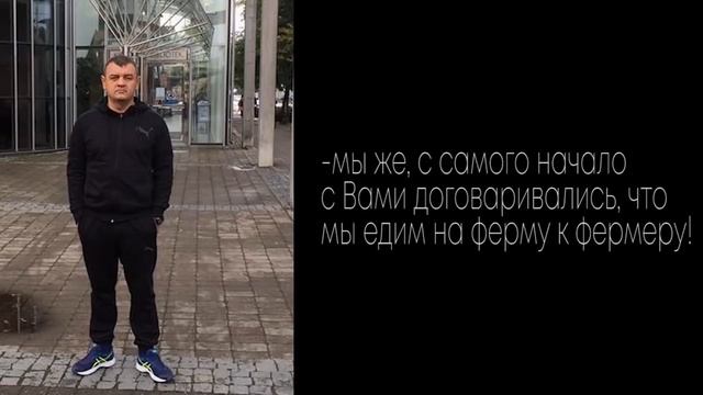 Мошенник по трудоустройству на ягоды . смотреть онлайн