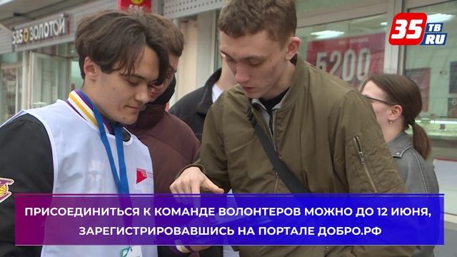 Выбрать объекты для благоустройства жителям Вологодской области помогают волонтёры смотреть онлайн