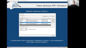 Работа с АРМ нотариуса «Экспресс»