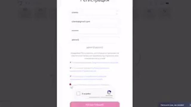Как совершать покупки через платформу Switips смотреть онлайн