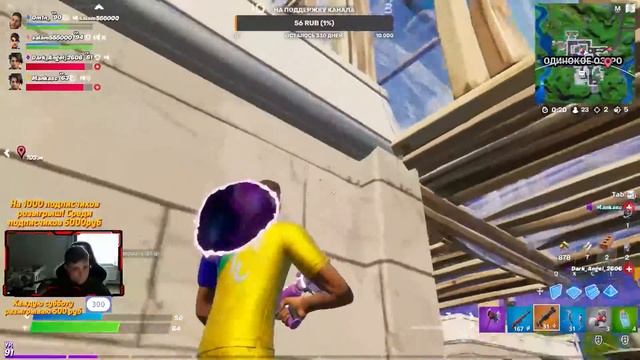 РУБИМСЯ в Fortnite Занимаем топ 1 с подписчиками! смотреть онлайн