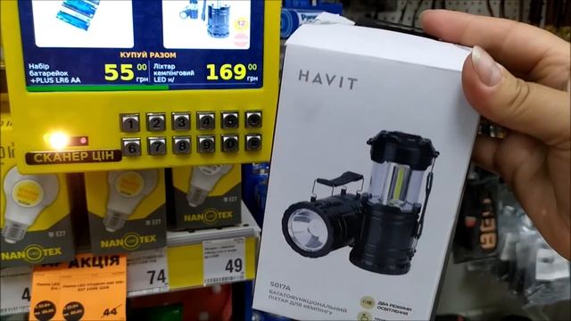 Аврора.🔥СУПЕР Новинки.👍 Ви такого ще не бачили! Акції. Знижки. Ціни. Що купити? смотреть онлайн