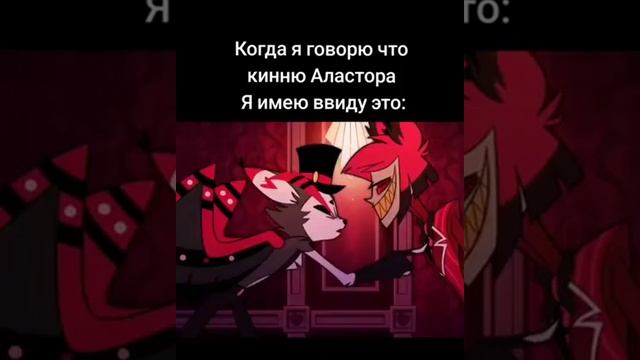 Мемы Отель хазбин (видео не мое автора не смог найти) смотреть онлайн