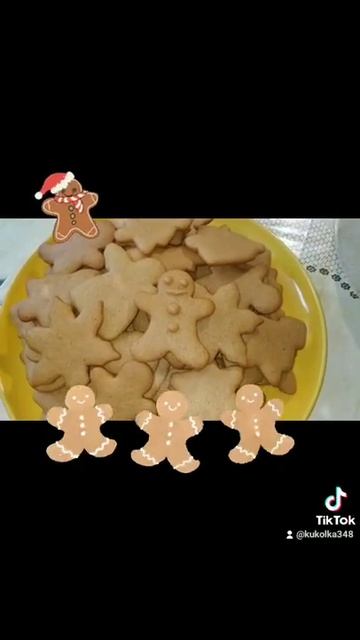 Прянички медовые,имбирные☕😉☃️🌲☃️🌲#пряники