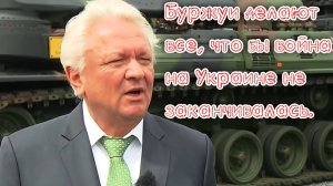 Война на Украине необходима для Европы