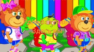 Львёнок котёнок Отель у овечек барбоскины титры