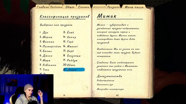 Phasmophobia [Фазмофобия, фазма] стрим прямой эфир! смотреть онлайн