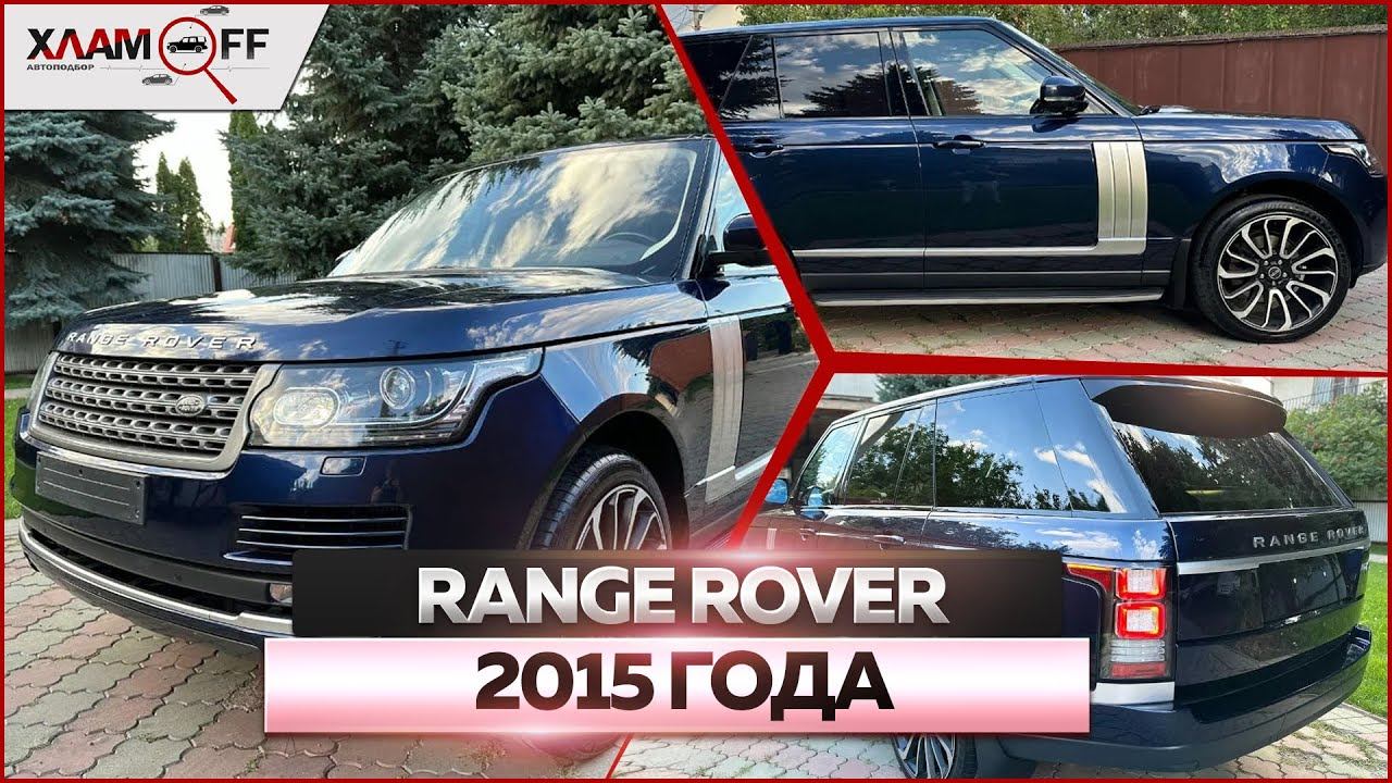 Range Rover Evoque 2015 года: обзор автомобиля смотреть онлайн