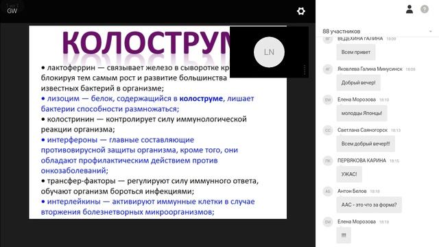 Экопамы соки Леднева смотреть онлайн
