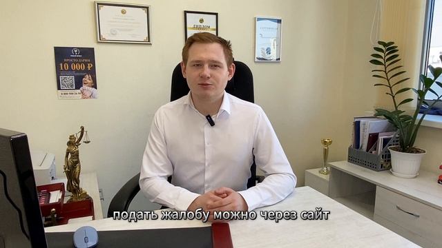 Жалоба на судебных приставов: как защитить свои права