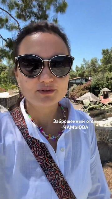 Заброшенный отель в Чамьюве, недалеко от Кемера, Турция смотреть онлайн